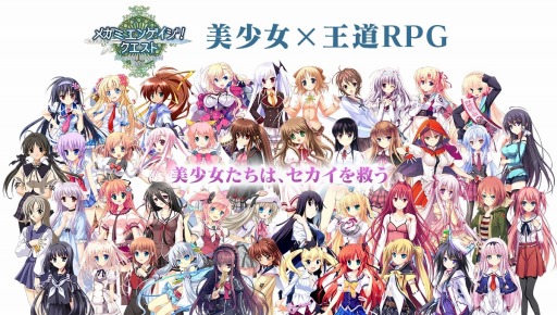 画像ギャラリー No.001のサムネイル画像 / 「メガミエンゲイジ!クエスト」工画堂スタジオ作品から「ナノカ・フランカ」参戦
