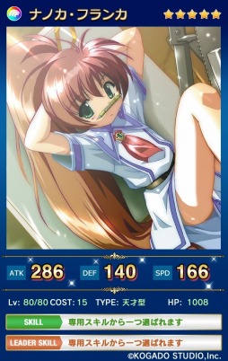 画像ギャラリー No.003のサムネイル画像 / 「メガミエンゲイジ!クエスト」工画堂スタジオ作品から「ナノカ・フランカ」参戦