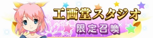 画像ギャラリー No.004のサムネイル画像 / 「メガミエンゲイジ!クエスト」工画堂スタジオ作品から「ナノカ・フランカ」参戦