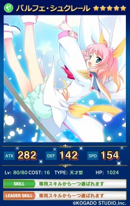 画像ギャラリー No.005のサムネイル画像 / 「メガミエンゲイジ!クエスト」工画堂スタジオ作品から「ナノカ・フランカ」参戦