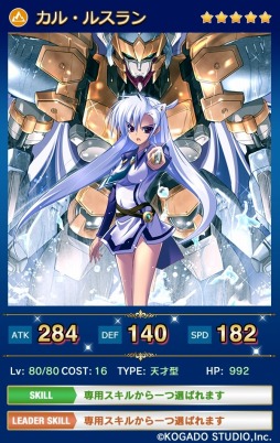 画像ギャラリー No.006のサムネイル画像 / 「メガミエンゲイジ!クエスト」工画堂スタジオ作品から「ナノカ・フランカ」参戦