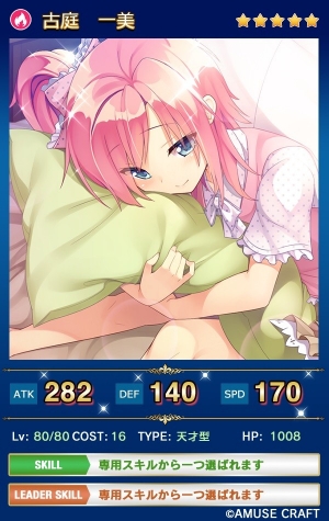 画像ギャラリー No.005のサムネイル画像 / 「メガミエンゲイジ！クエスト」，ブランド「AMUSE CRAFT」の限定イベントを実施