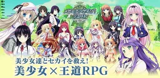画像ギャラリー No.001のサムネイル画像 / 「メガミエンゲイジ！クエスト」，Visual Art’s/Keyのクエストや限定召喚が登場