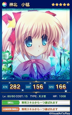 画像ギャラリー No.003のサムネイル画像 / 「メガミエンゲイジ！クエスト」，Visual Art’s/Keyのクエストや限定召喚が登場