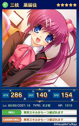 画像ギャラリー No.005のサムネイル画像 / 「メガミエンゲイジ！クエスト」，Visual Art’s/Keyのクエストや限定召喚が登場