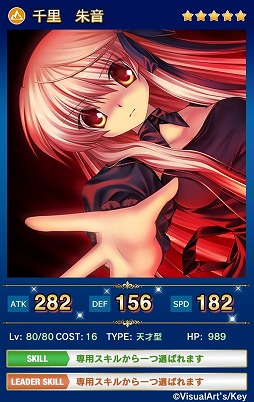画像ギャラリー No.006のサムネイル画像 / 「メガミエンゲイジ！クエスト」，Visual Art’s/Keyのクエストや限定召喚が登場