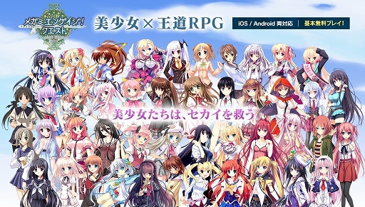 画像ギャラリー No.001のサムネイル画像 / 「メガミエンゲイジ!クエスト」,AMUSE CRAFT&NanaWindのイベントを開催