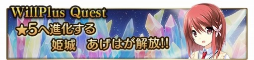 画像ギャラリー No.002のサムネイル画像 / 「メガミエンゲイジ!クエスト」WillPlusの姫城あげはや羽々音小鳥が登場