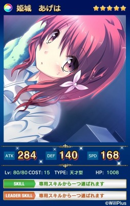 画像ギャラリー No.003のサムネイル画像 / 「メガミエンゲイジ!クエスト」WillPlusの姫城あげはや羽々音小鳥が登場