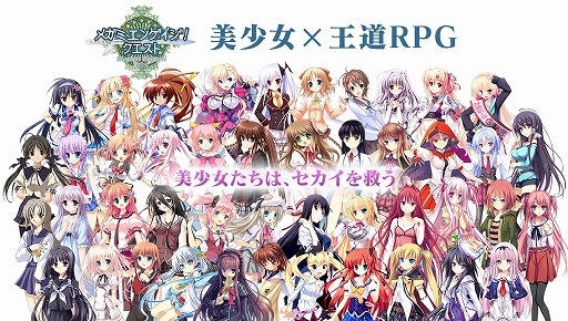 画像ギャラリー No.001のサムネイル画像 / 「メガミエンゲイジ！クエスト」2つのブランドが対象の期間限定イベントを開催
