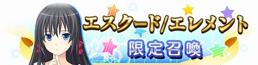 画像ギャラリー No.004のサムネイル画像 / 「メガミエンゲイジ！クエスト」2つのブランドが対象の期間限定イベントを開催