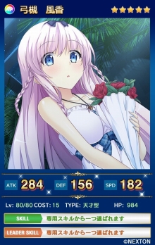 画像ギャラリー No.003のサムネイル画像 / 「メガミエンゲイジ!クエスト」,NEXTONの限定イベントが開催。特別な召喚も