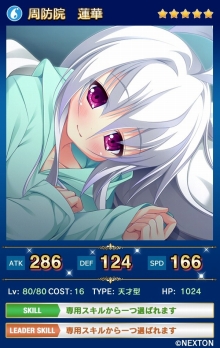 画像ギャラリー No.005のサムネイル画像 / 「メガミエンゲイジ!クエスト」,NEXTONの限定イベントが開催。特別な召喚も