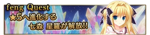 画像ギャラリー No.002のサムネイル画像 / 「メガミエンゲイジ！クエスト」，fengブランド限定キャラクターの入手チャンス