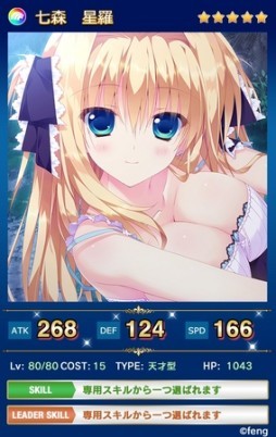 画像ギャラリー No.006のサムネイル画像 / 「メガミエンゲイジ！クエスト」，fengブランド限定キャラクターの入手チャンス