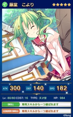 画像ギャラリー No.007のサムネイル画像 / 「メガミエンゲイジ！クエスト」，fengブランド限定キャラクターの入手チャンス