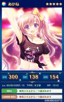 画像ギャラリー No.003のサムネイル画像 / 「メガミエンゲイジ！クエスト」，あかべぇそふとつぅブランドのヒロイン達が登場