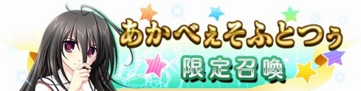 画像ギャラリー No.004のサムネイル画像 / 「メガミエンゲイジ！クエスト」，あかべぇそふとつぅブランドのヒロイン達が登場