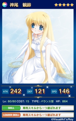 画像ギャラリー No.003のサムネイル画像 / 「メガミエンゲイジ！クエスト」でVisualArt’s/Keyのユニットが手に入るイベント