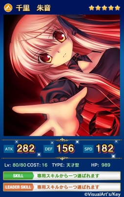画像ギャラリー No.006のサムネイル画像 / 「メガミエンゲイジ！クエスト」でVisualArt’s/Keyのユニットが手に入るイベント