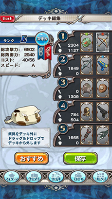 画像ギャラリー No.010のサムネイル画像 / 「究極錬成★バトルオブエンジェル」Android版の配信が本日スタート。デッキを駆使して人間界に現れた魔界モンスターの退治に挑もう