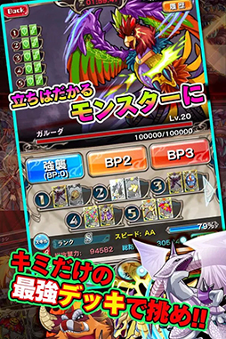 戦略凸破★バトルオブエンジェル