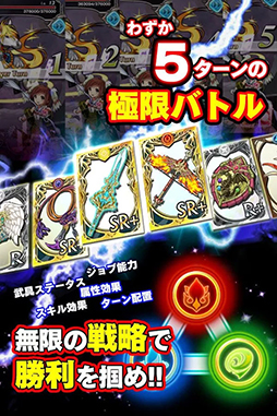 戦略凸破★バトルオブエンジェル