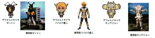 画像ギャラリー No.002のサムネイル画像 / 「ウルトラ怪獣クエスト」,新マップ「オイルプラネット」を3月18日に実装