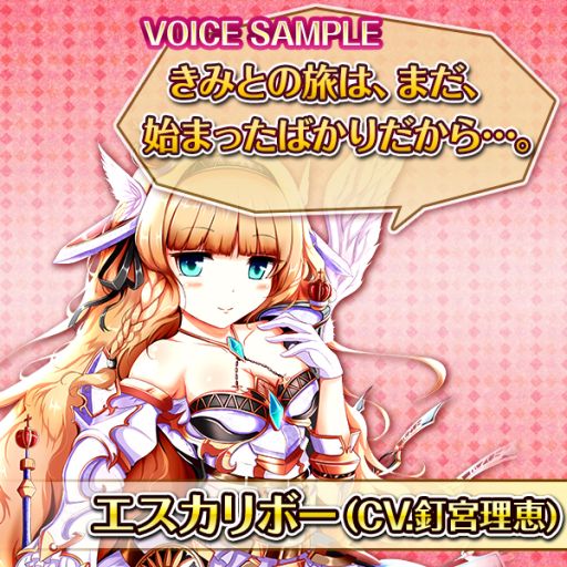 画像ギャラリー No.001のサムネイル画像 / 「ヴィーナス†ブレイド」，ボイス付きキャラクターを実装。第1弾は釘宮理恵さん