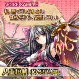 画像ギャラリー No.001のサムネイル画像 / 「ヴィーナス†ブレイド」早見沙織さん演じるボイス付きキャラクター第3弾登場