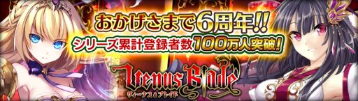画像ギャラリー No.001のサムネイル画像 / 「ヴィーナス†ブレイド」に新キャラ「天剣八重垣・光華」（CV：早見沙織）が11月21日から登場