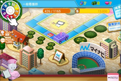 画像ギャラリー No.001のサムネイル画像 / 「人生ゲーム」とマイナビがコラボ。無制限で遊べるタイアップアプリを配信