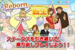 人生ゲーム×マイナビ