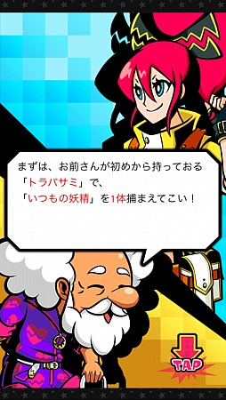 画像ギャラリー No.002のサムネイル画像 / 柔軟な発想で獲物を捕まえろ。スマートフォン向け放置ゲーム「罠、はじめました。」を紹介する「(ほぼ)日刊スマホゲーム通信」第476回