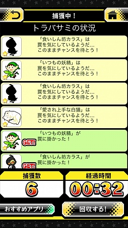画像ギャラリー No.007のサムネイル画像 / 柔軟な発想で獲物を捕まえろ。スマートフォン向け放置ゲーム「罠、はじめました。」を紹介する「(ほぼ)日刊スマホゲーム通信」第476回