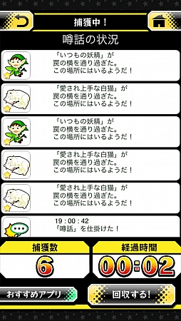 画像ギャラリー No.008のサムネイル画像 / 柔軟な発想で獲物を捕まえろ。スマートフォン向け放置ゲーム「罠、はじめました。」を紹介する「(ほぼ)日刊スマホゲーム通信」第476回