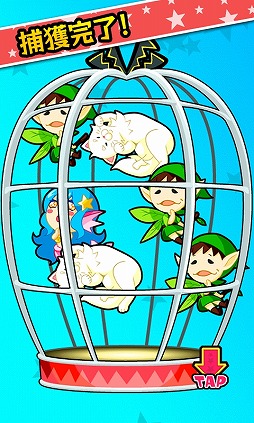 罠、はじめました。