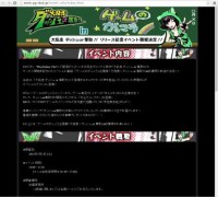 画像ギャラリー No.002のサムネイル画像 / 「大乱走 ダッシュ or 奪取!!」，リリース記念イベントを3月1日に秋葉原で開催