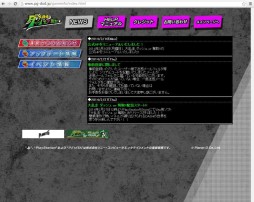 画像ギャラリー No.002のサムネイル画像 / 「大乱走 ダッシュ or 奪取!!」の公式サイトがリニューアルオープン