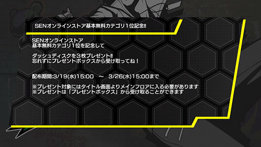 画像ギャラリー No.007のサムネイル画像 / 「大乱走 ダッシュ or 奪取!!」,キャラクター紹介ムービー6本が一挙公開