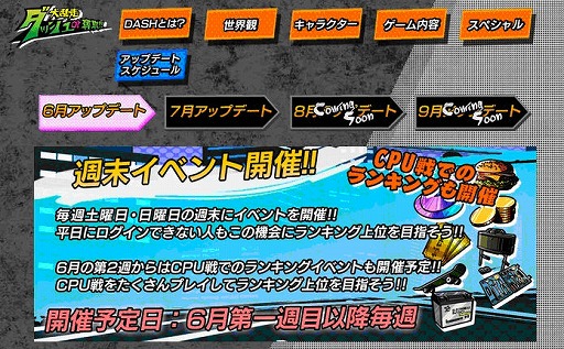 画像ギャラリー No.001のサムネイル画像 / 「大乱走 ダッシュ or 奪取!!」,CPU戦でのイベント機能を実装