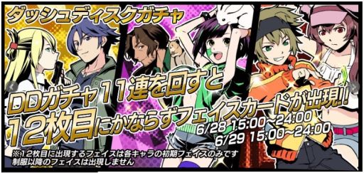 画像ギャラリー No.001のサムネイル画像 / 「大乱走 ダッシュ or 奪取!!」各キャラ固有の必殺技「パワームーヴ」が実装