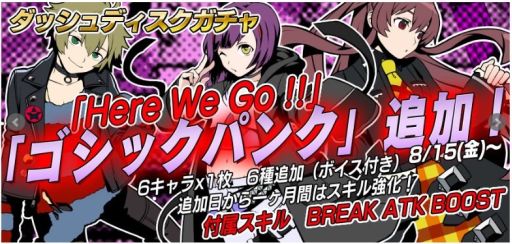 画像ギャラリー No.016のサムネイル画像 / 「大乱走 ダッシュ or 奪取!!」が「CHAOS;HEAD」とコラボ。限定DAVが登場
