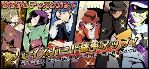 画像ギャラリー No.002のサムネイル画像 / 「大乱走 ダッシュ or 奪取!!」,FaceとDAVを多数追加。「大運動会」イベントも
