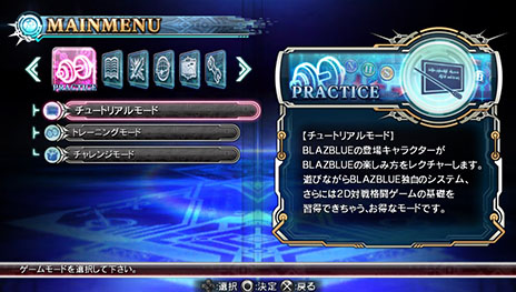画像ギャラリー No.044のサムネイル画像 / PS Vita版「BLAZBLUE　CHRONOPHANTASMA」，各種ゲームモードの詳細が明らかに。3月中旬にはアーケード版のアップデートが実施予定