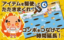 画像ギャラリー No.003のサムネイル画像 / スマホアプリ「ちっちゃいおっさんのモグラたたき」がNTTドコモ「スゴ得コンテンツ」で配信に