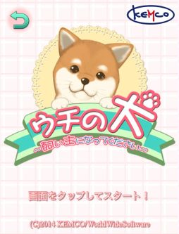画像ギャラリー No.003のサムネイル画像 / 「幻影のエクリプス」「ウチの犬」が配信サービス・アプリ超ホーダイでDL可能に