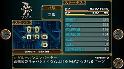 幻影のエクリプス