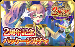 画像ギャラリー No.002のサムネイル画像 / 「三国志レイヴ」，2周年記念でガチャチケット80回分がプレゼント