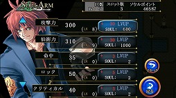ソウルオブデーヴァ